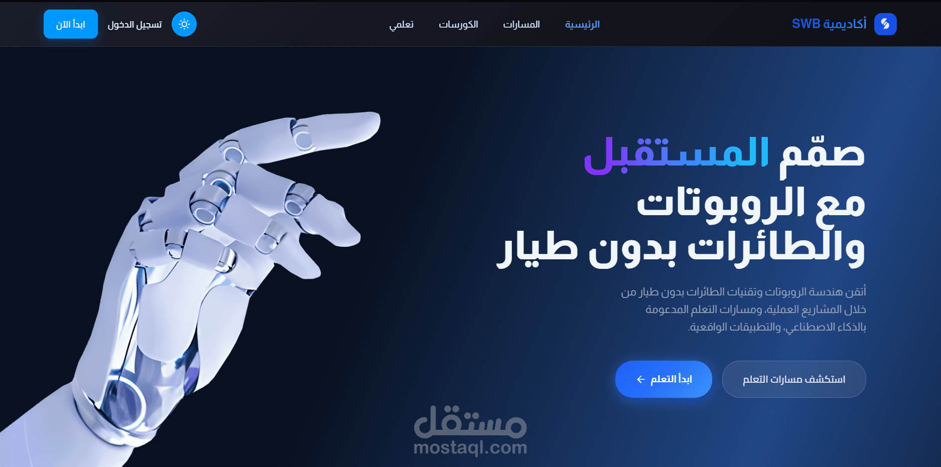 نظام متكامل لاكاديمية كورسات تعليمية (موقع + لوحة تحكم)
