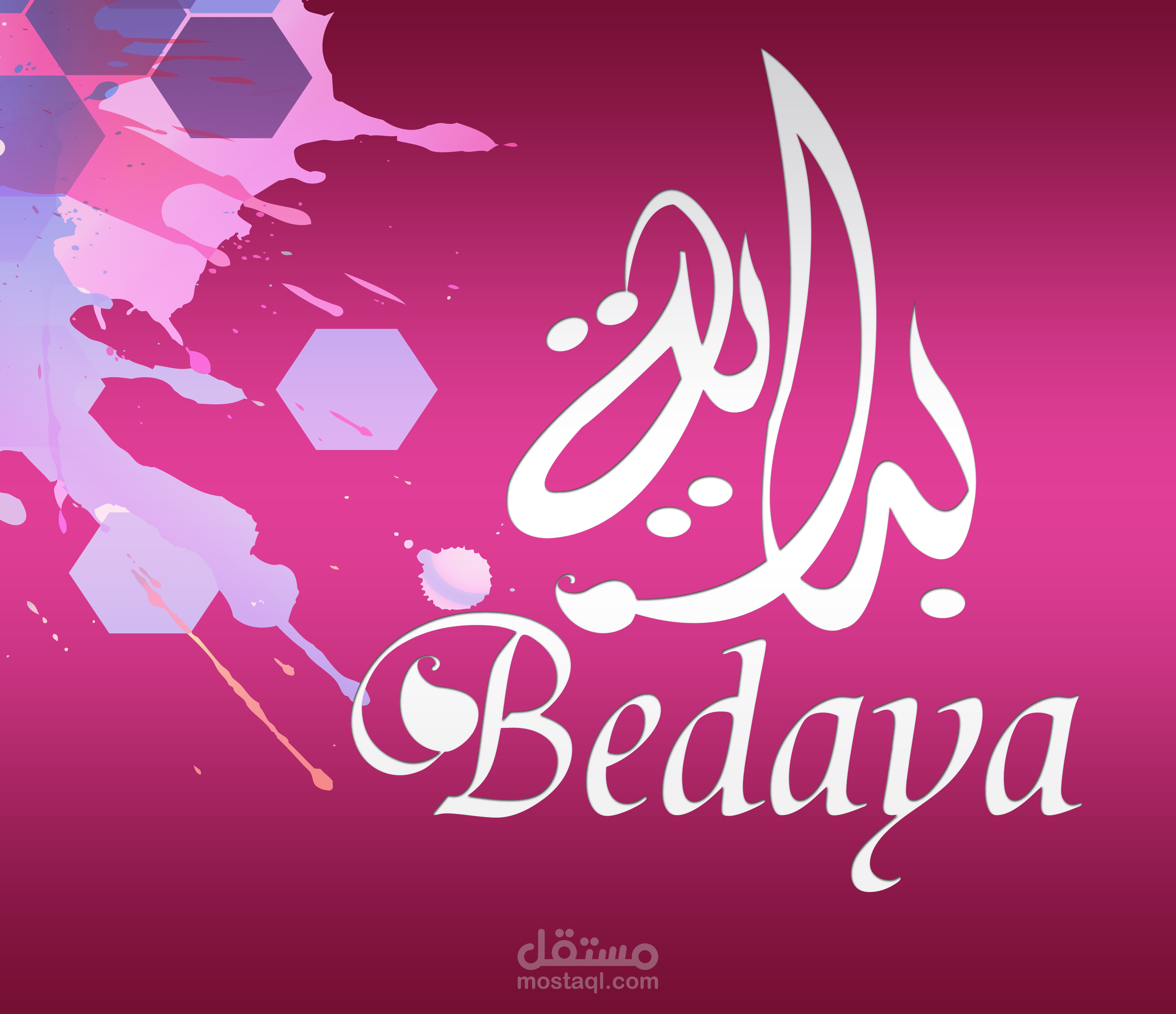 لوجو بدايه