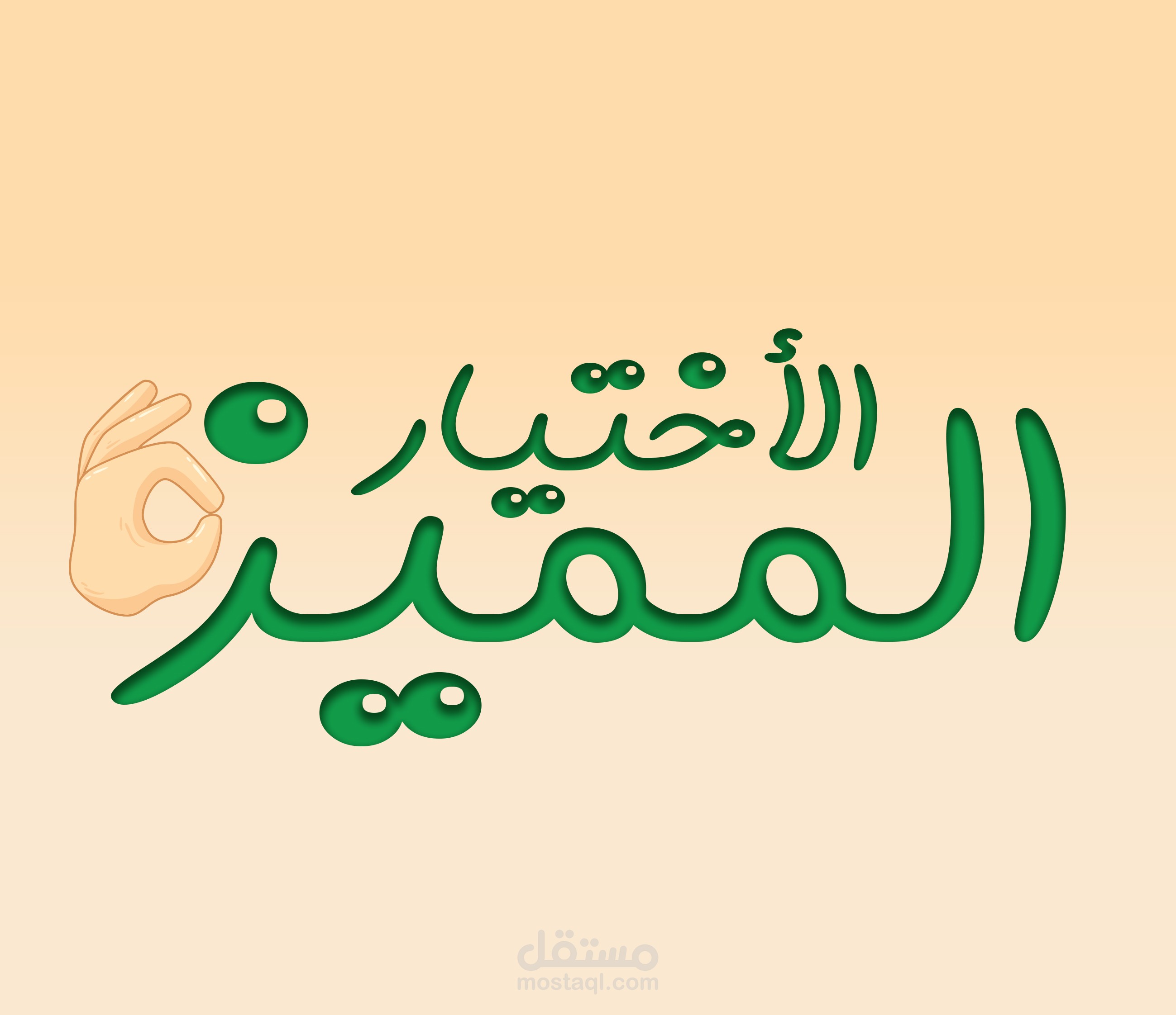 لوجو لموتمر تنميه بشريه
