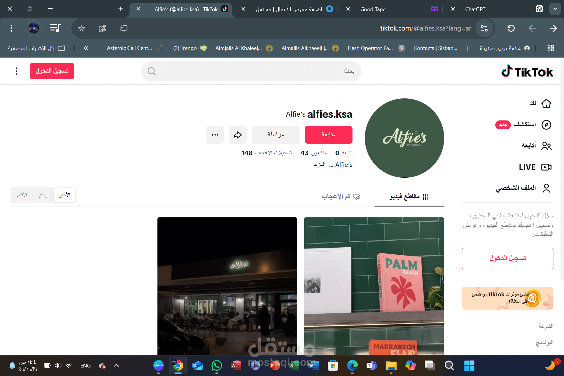 التسويق وإدارة الحسابات في Delights Food Group