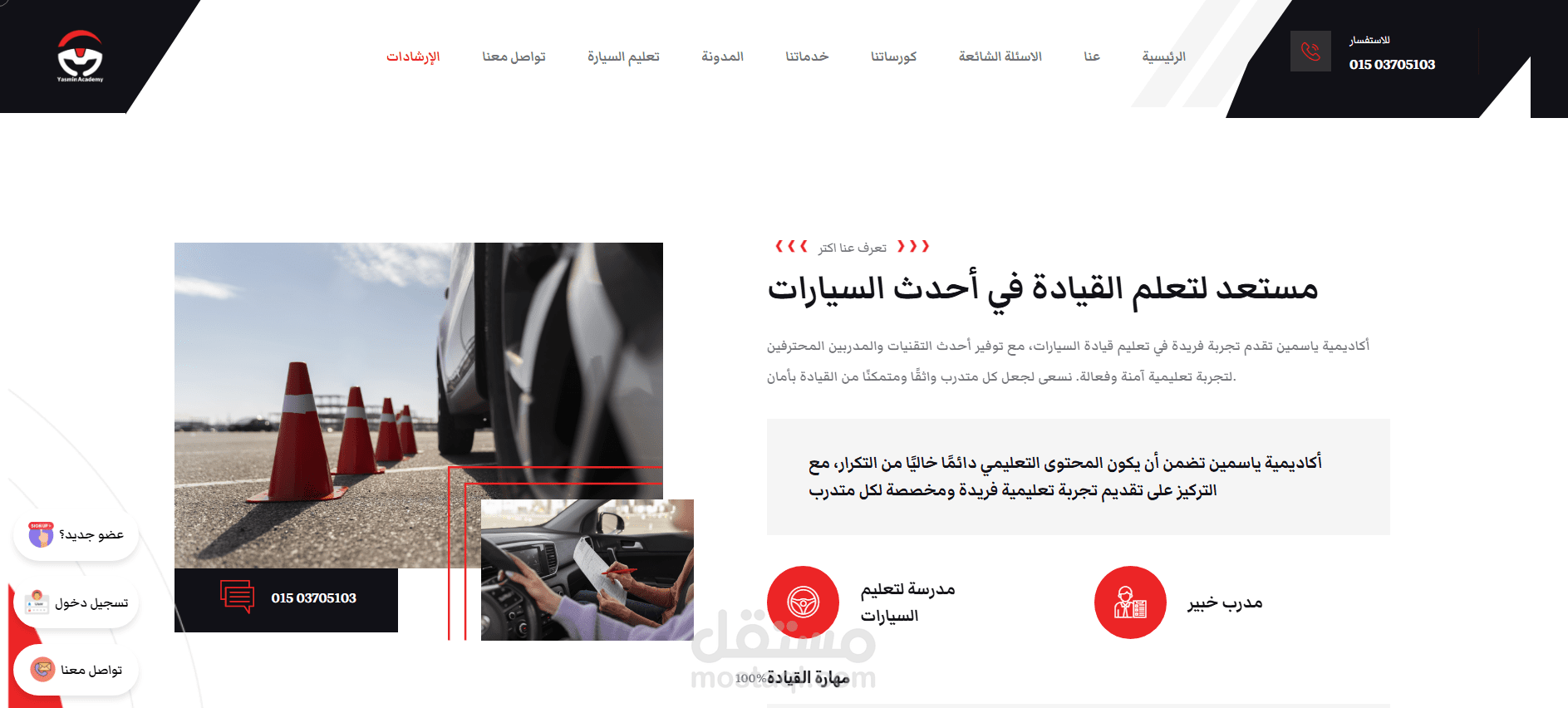 Yasmine academy