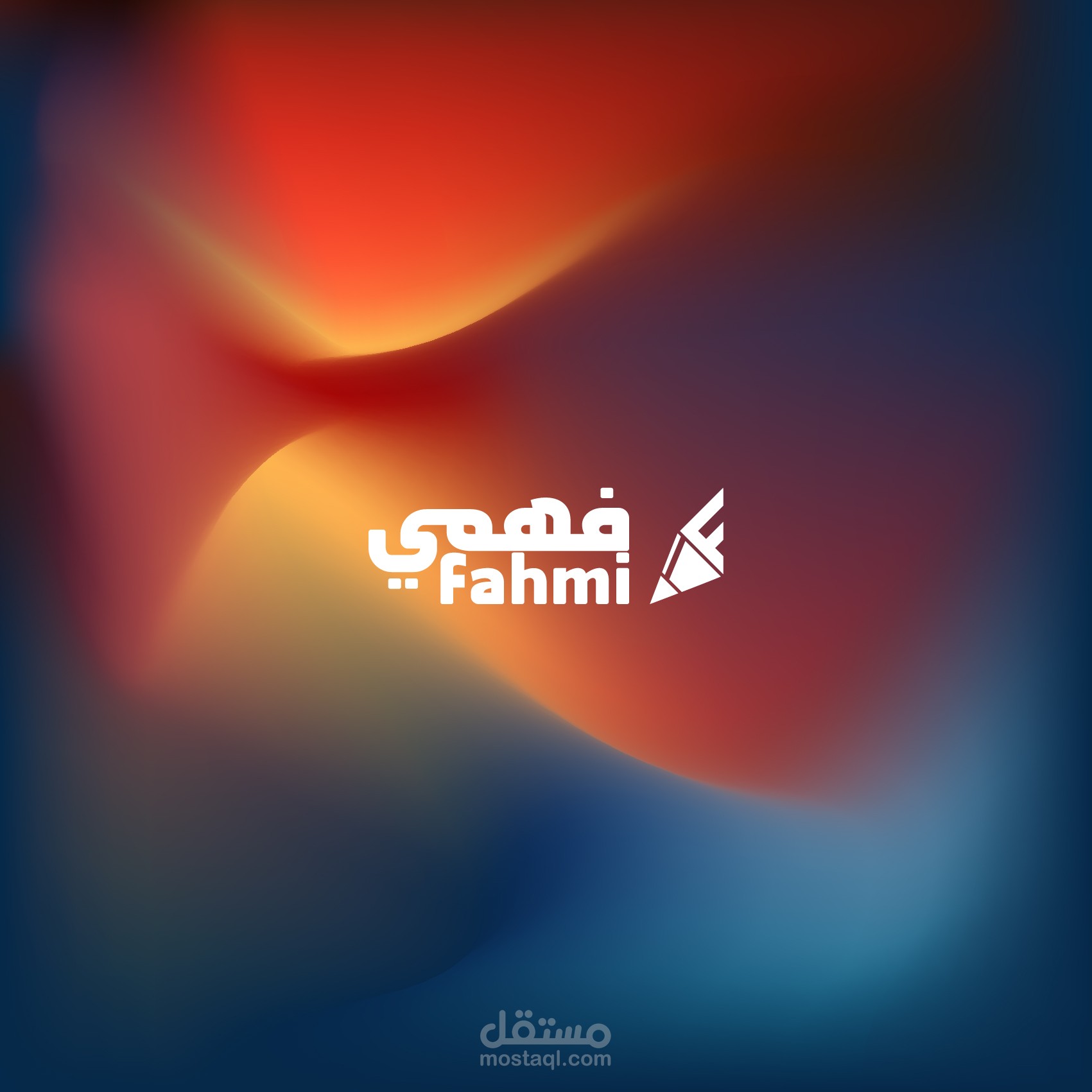 تصميم هوية بصرية لمنصة تعليمية (فهمي)