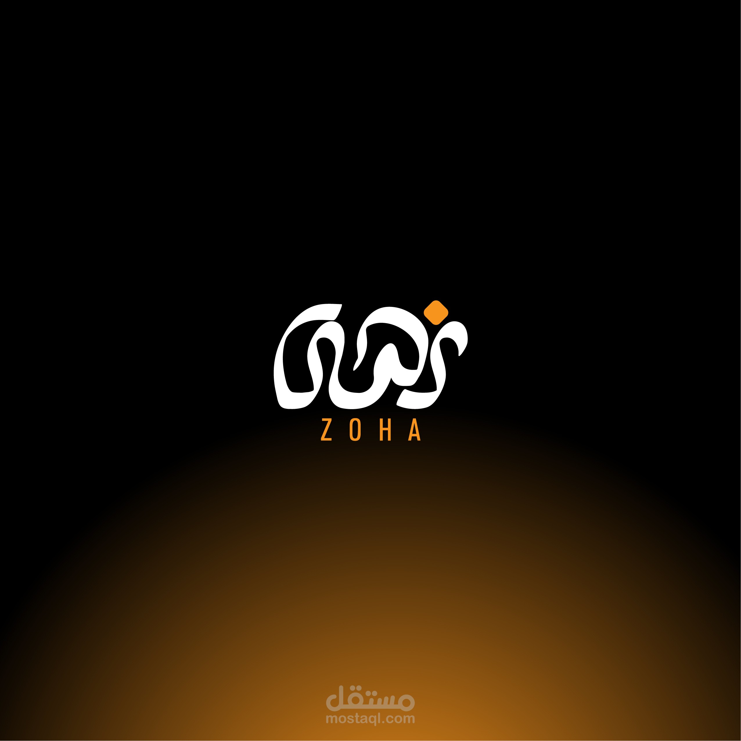 تصميم هوية بصرية لمتجر للعناية الشخصية (زهى)