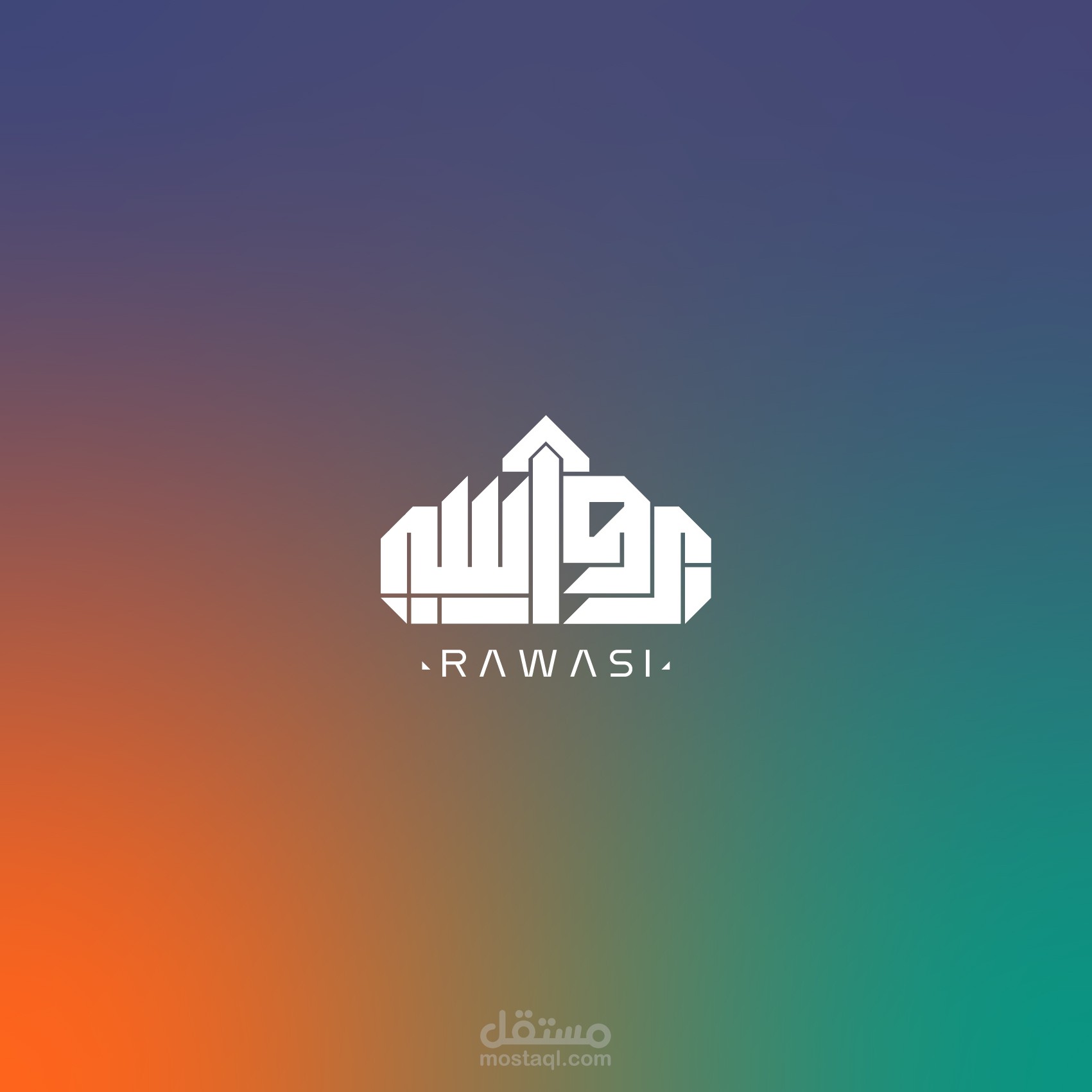 تصميم هوية بصرية لشركة عقارية (رواسي)