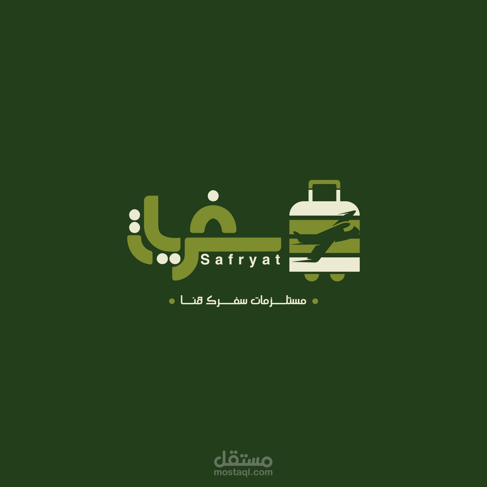 تصميم شعار لشركة سفر و سياحه (سفريات)