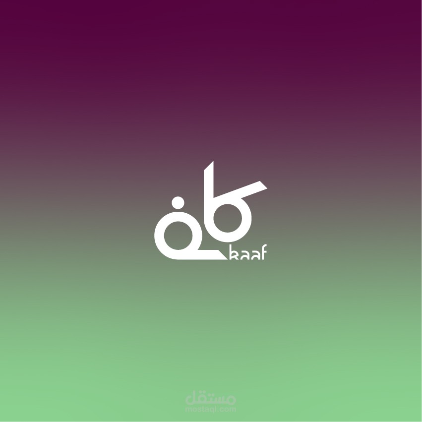 تصميم هوية لمنصة ادارة اعمال (كاف)