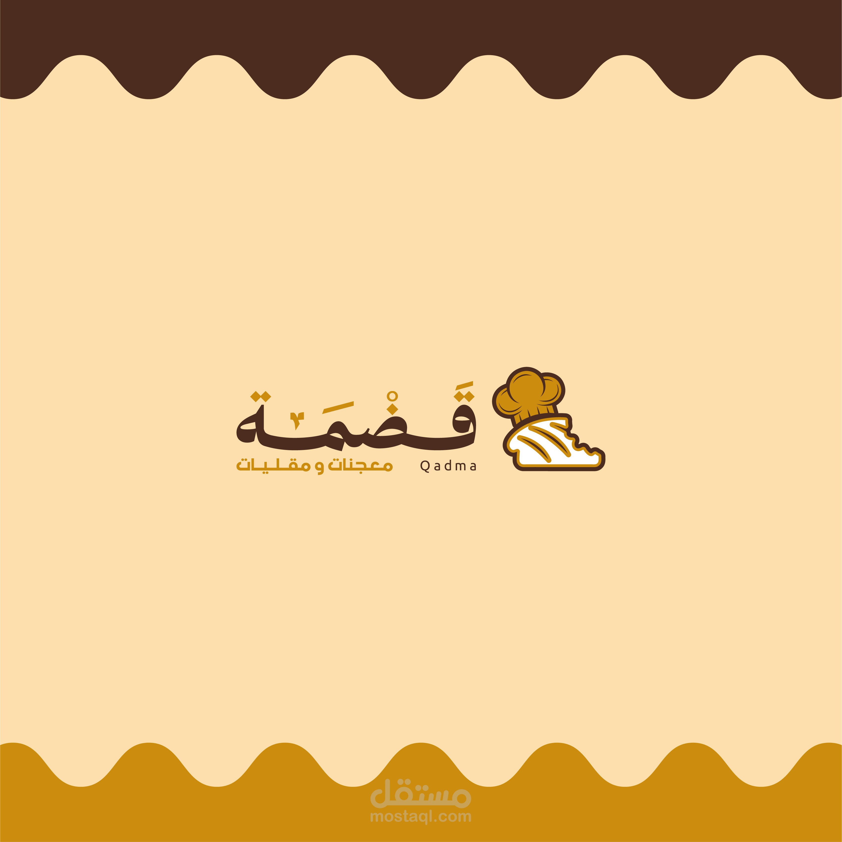 تصميم هوية لمتجر معجنات ( قضمة)
