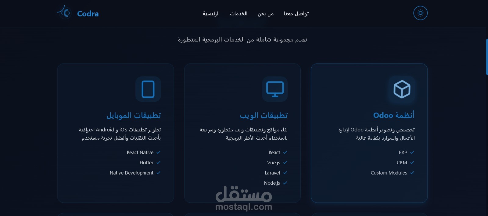 موقع لشركة برمجة
