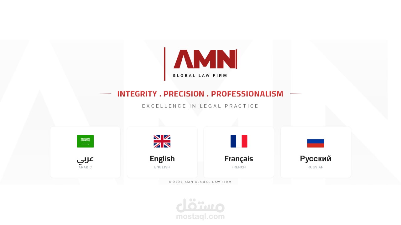 ويب سايت لمكتب محاماة ( متعدد اللغات )