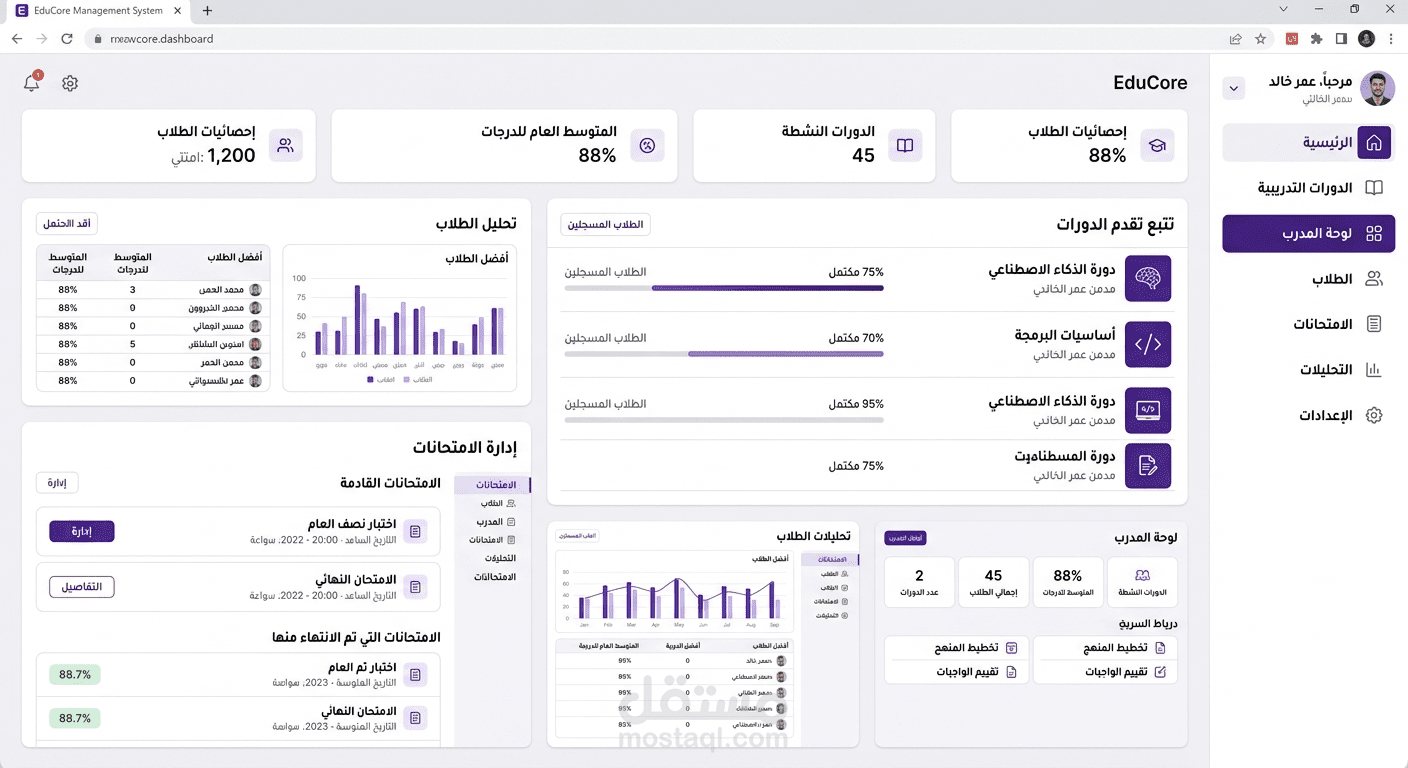 EduCore — Learning Management Platform