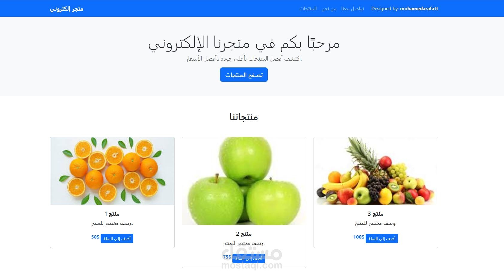 صفحة ويب متجر الكتروني