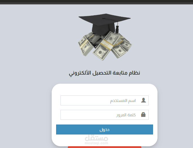 نظام متابعة التحصيل الألكتروني جامعة طنطا