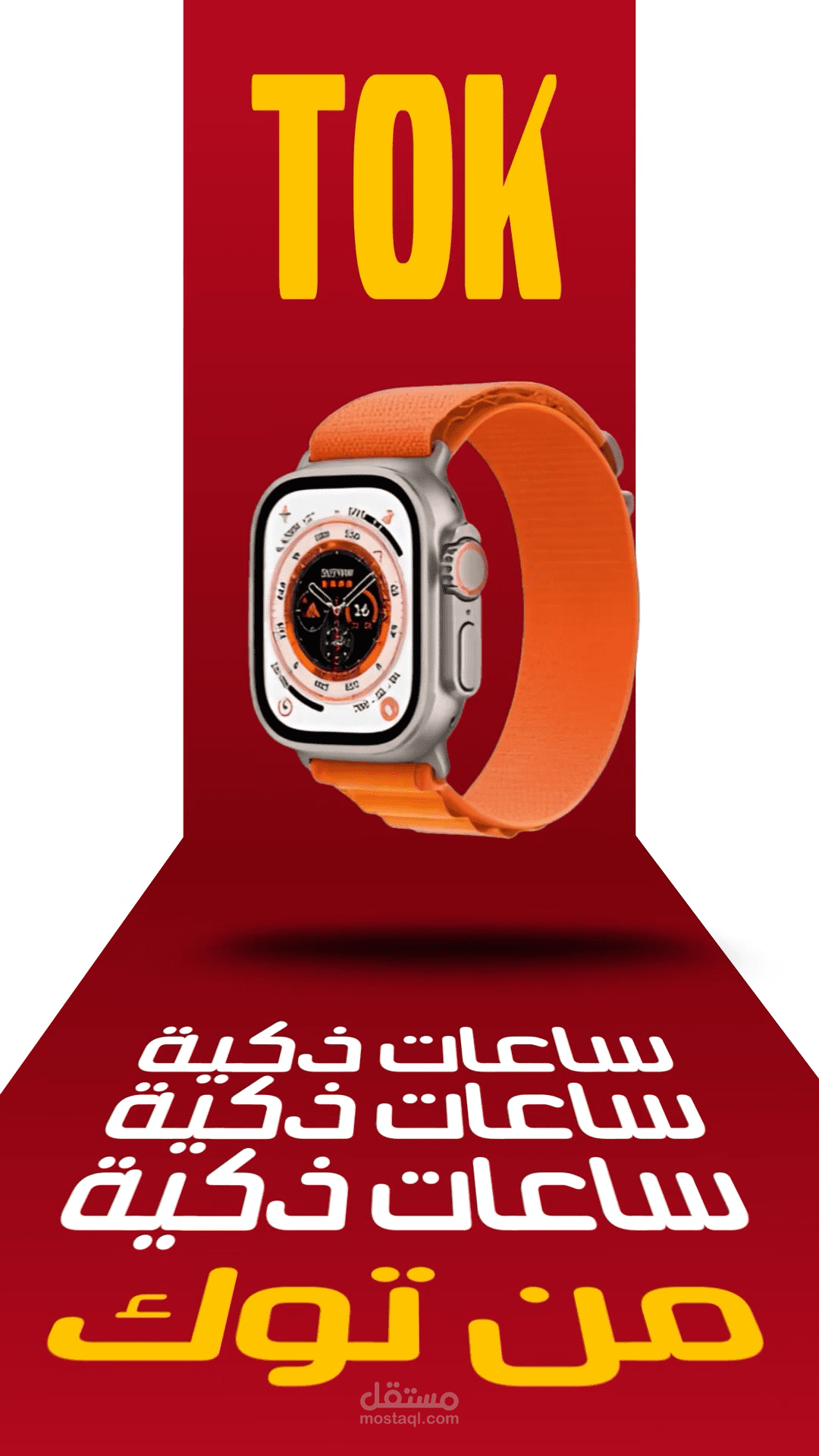 فيديو اعلانى ترويج المنتج