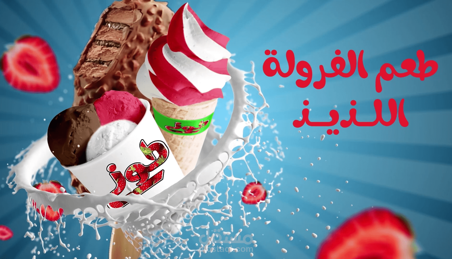 مجمع اعلانات حديثه 2025