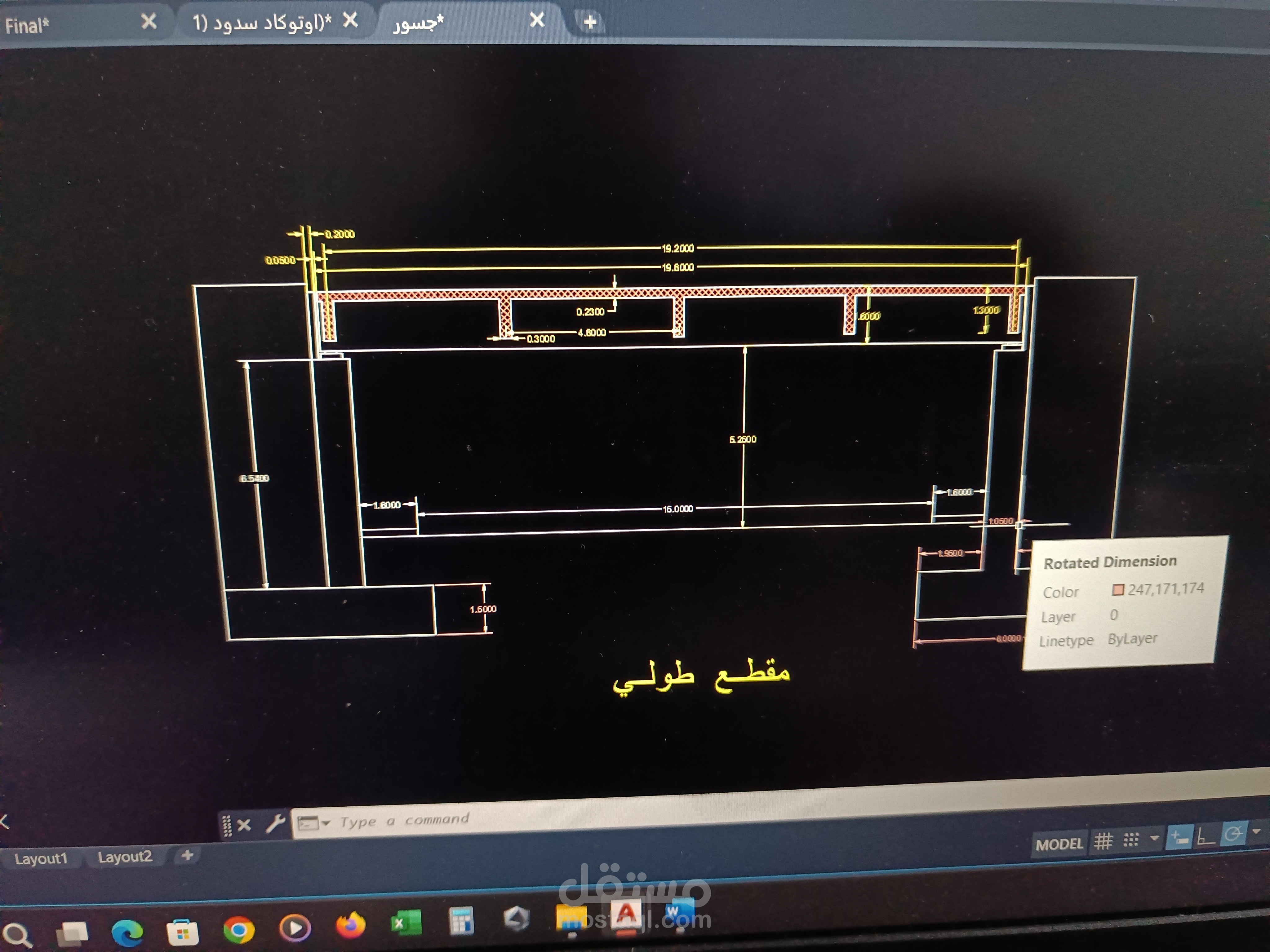 دراسة انشائية لجسر بيتوني
