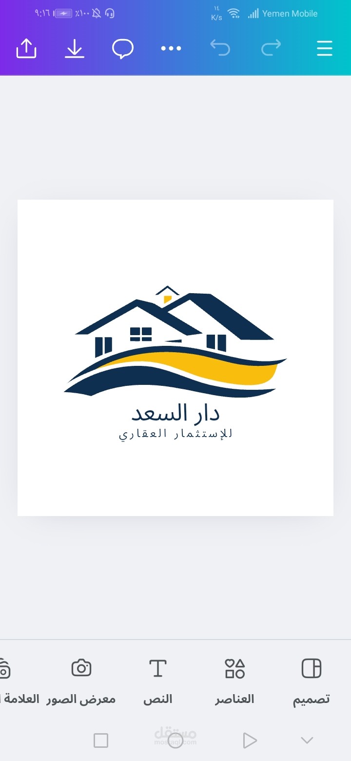 "شعار احترافي مبتكر لشركة دار السعد للعقارات"