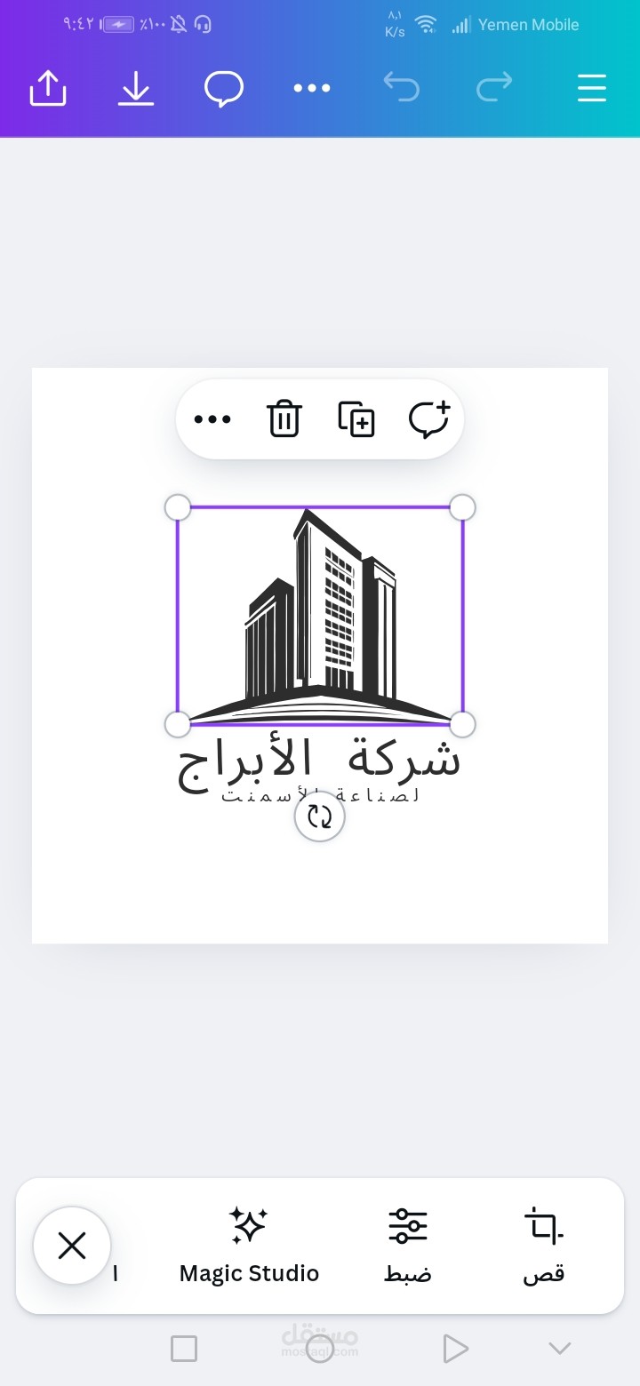 "شعار قوي ومميز يعكس صلابة أسمنت الأبراج"