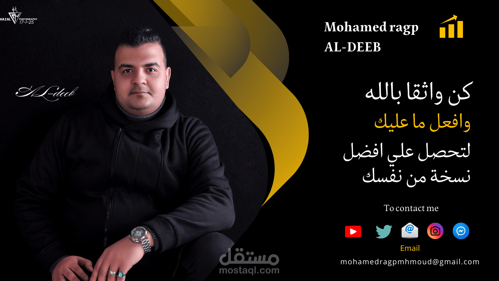 تصميم بروفايل فيس بوك خاص بي