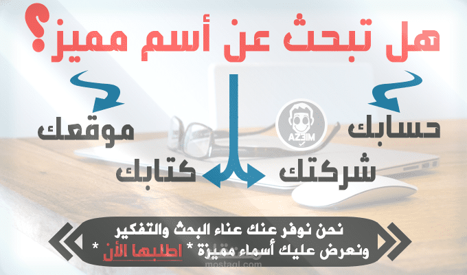 خدمة اسم شركة مميز Brand Name