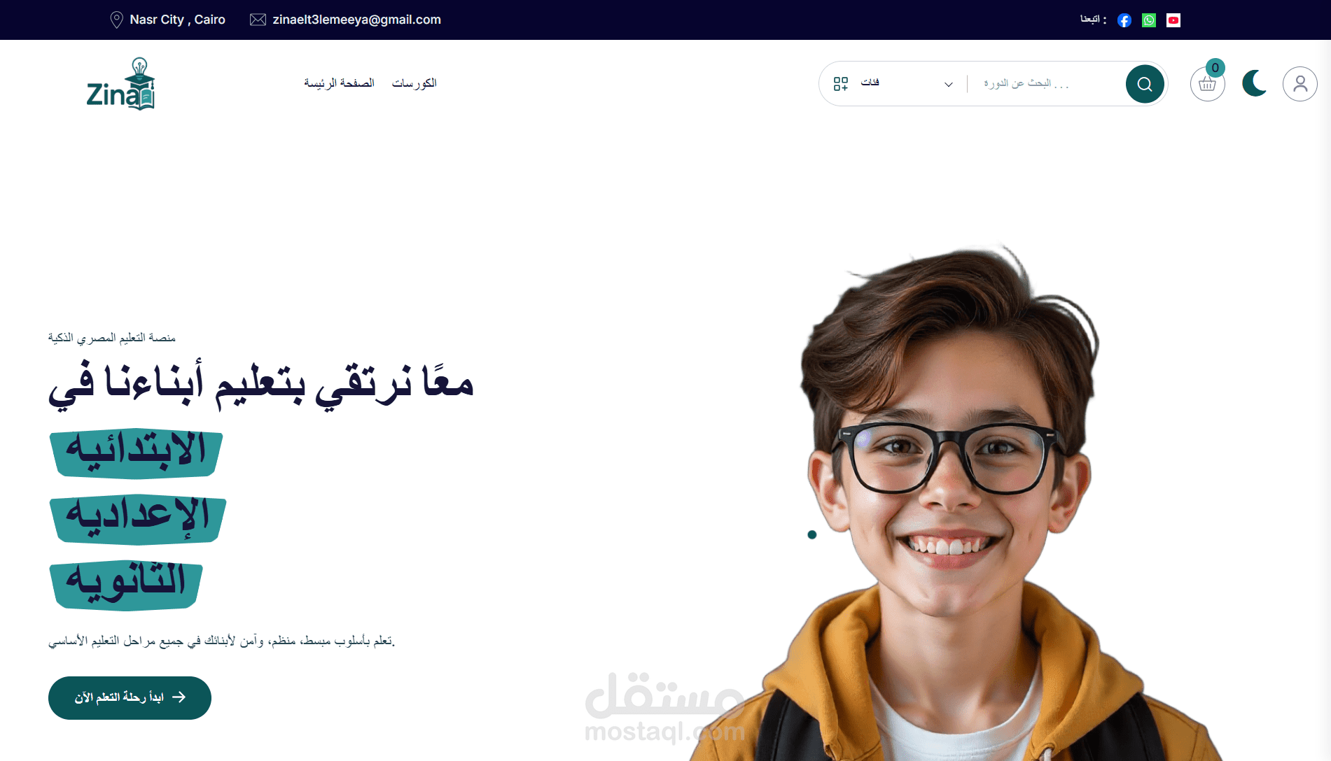 منصه تعليمية تدعي زينة