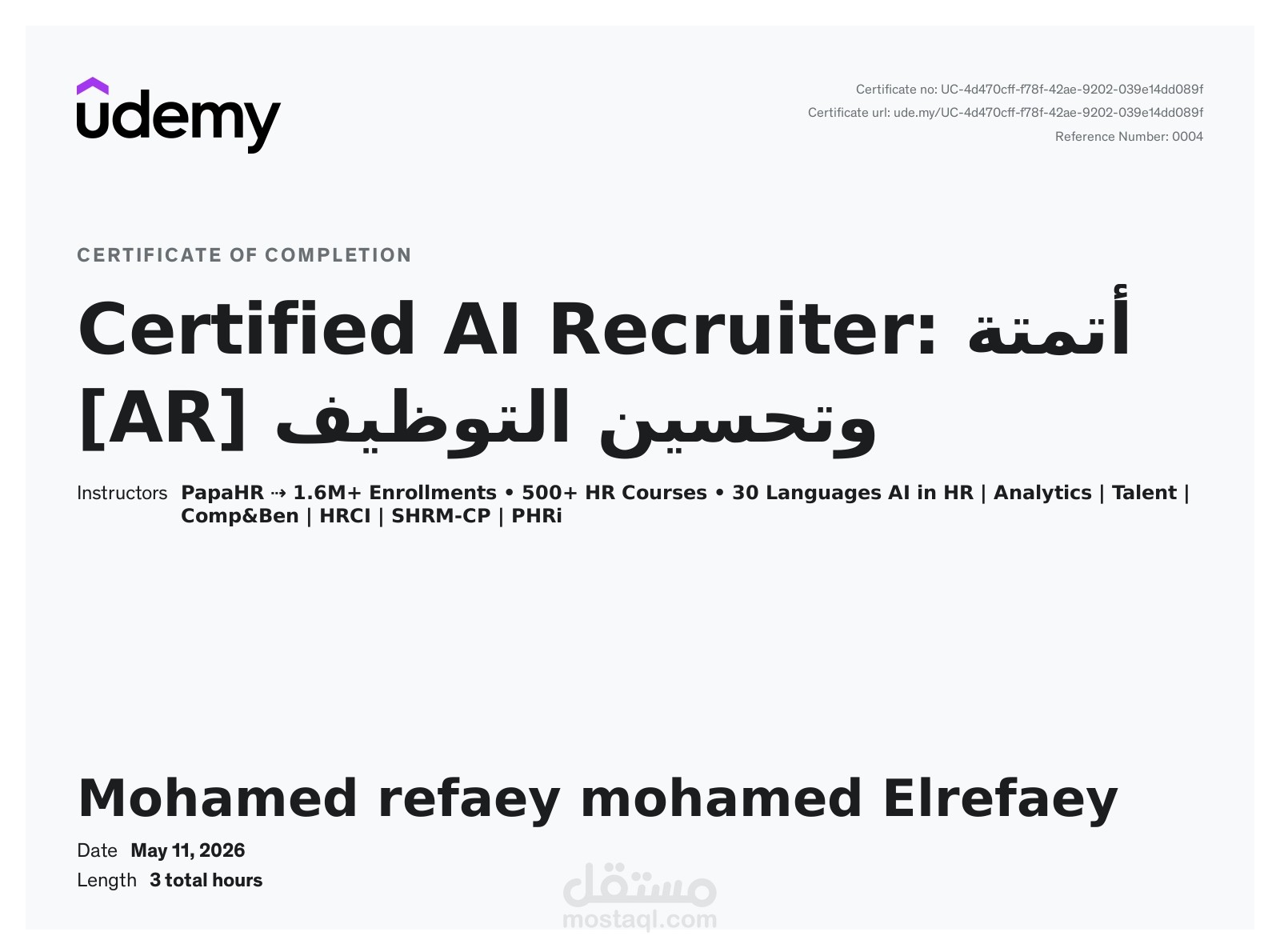 الذكاء الاصطناعي لن يستبدل مسؤولي التوظيف… لكنه سيستبدل من لا يستخدمه | Certified AI Recruiter
