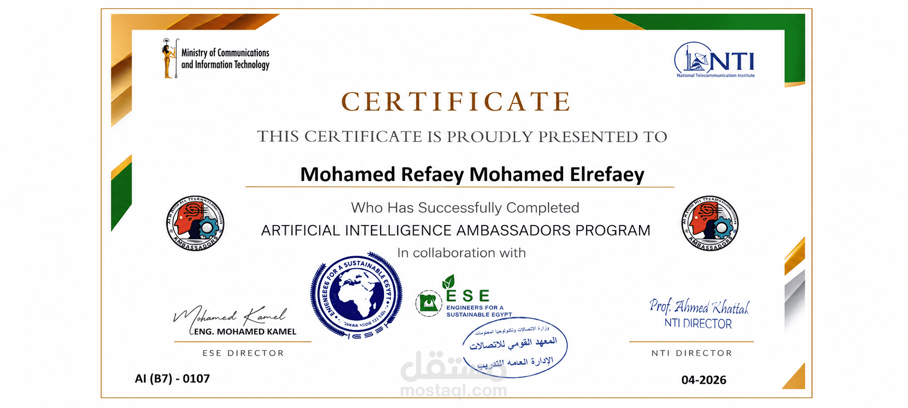 دمج الذكاء الاصطناعي مع أنظمة الجودة ISO وتحسين التشغيل