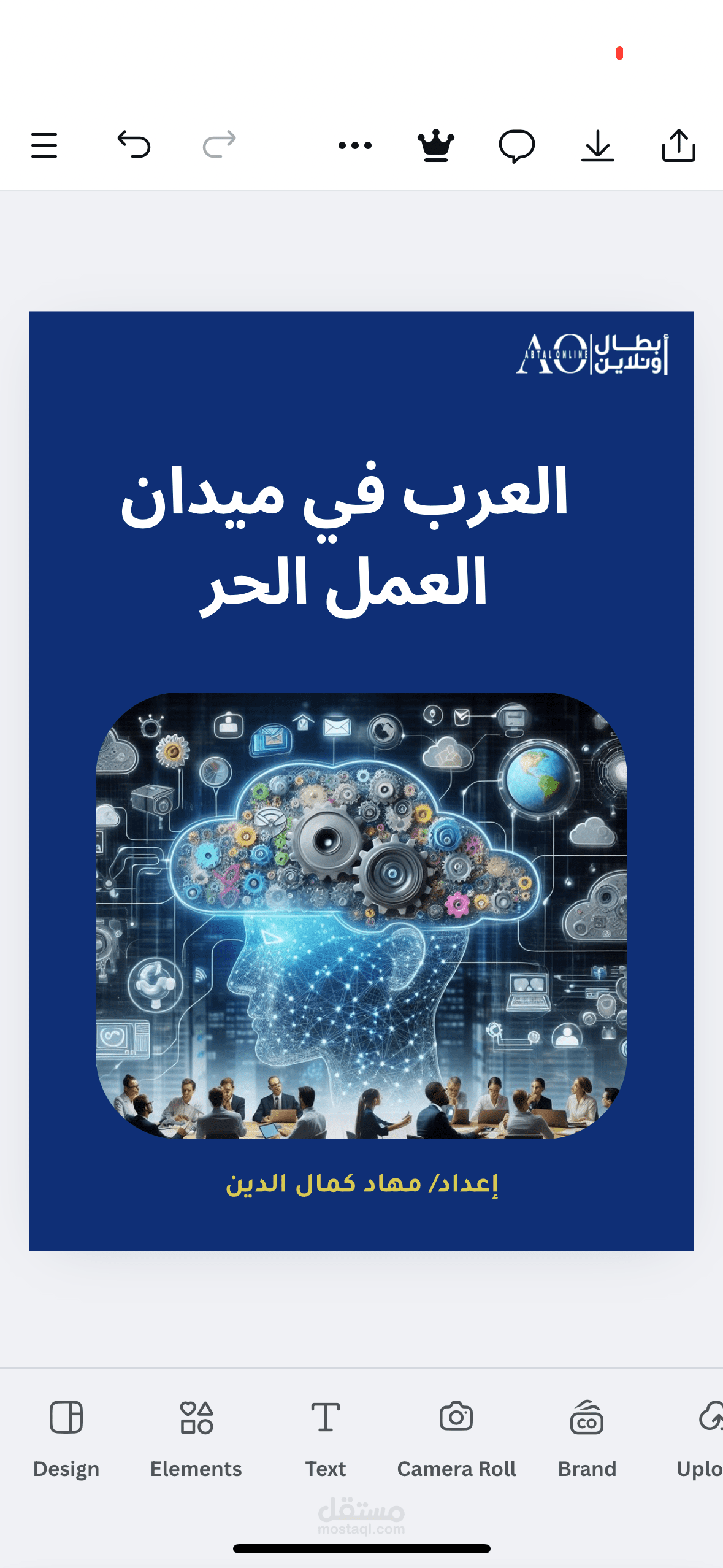 العرب في ميدان العمل الحر