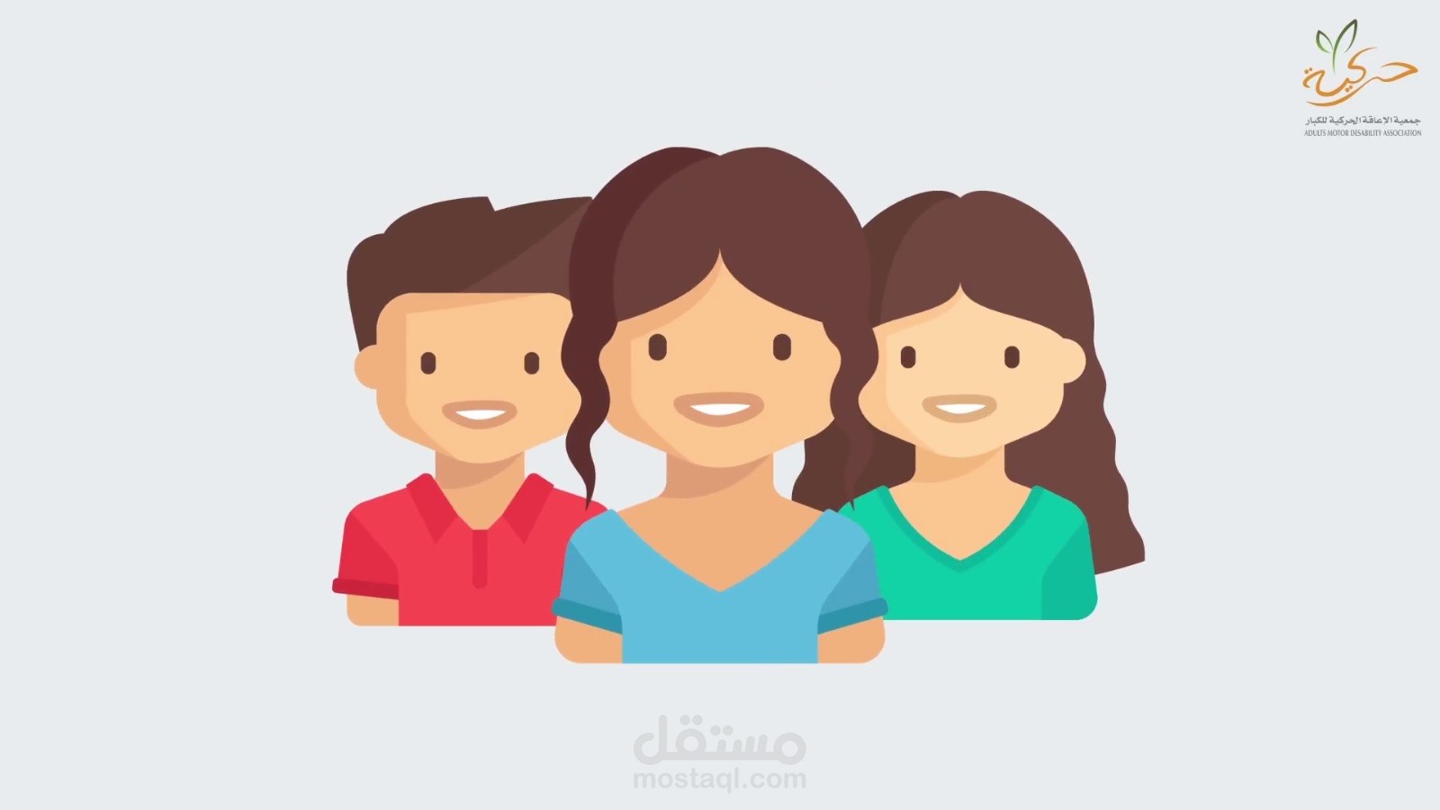 فيديو موشن غرافيك