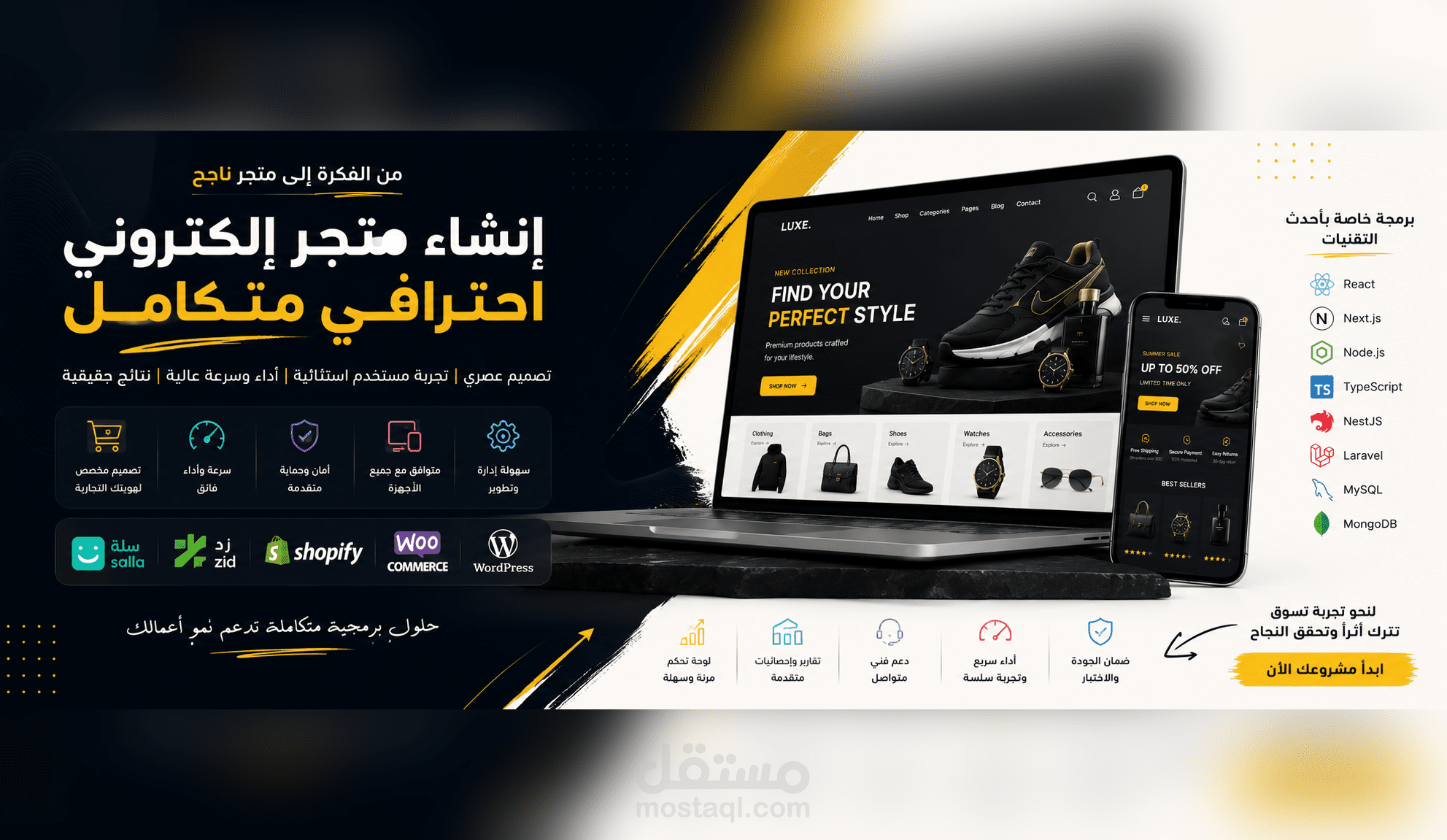 برمجة متجر إلكتروني احترافي متكامل وربط بوابات الدفع