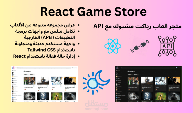 React Game Store - متجر ألعاب
