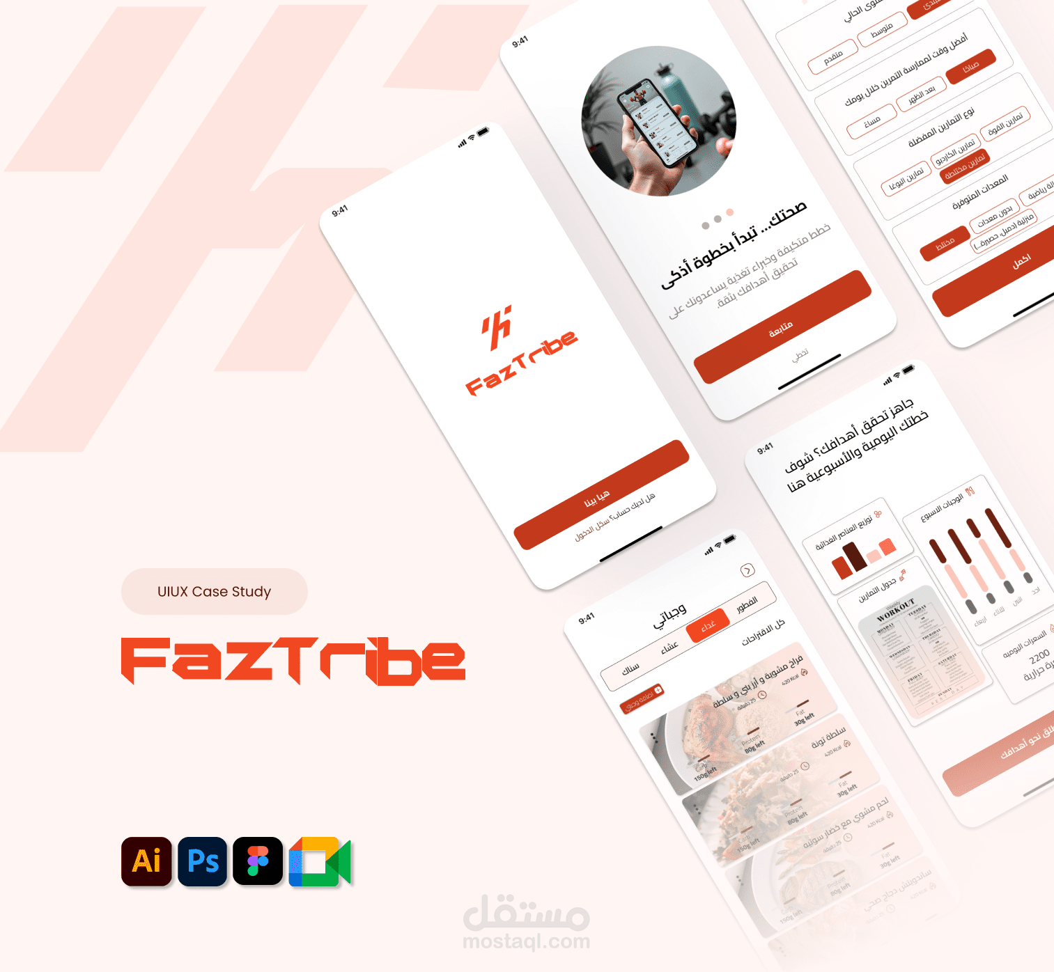 تصميم واجهة مستخدم كاملة لتطبيق رياضي و صحي