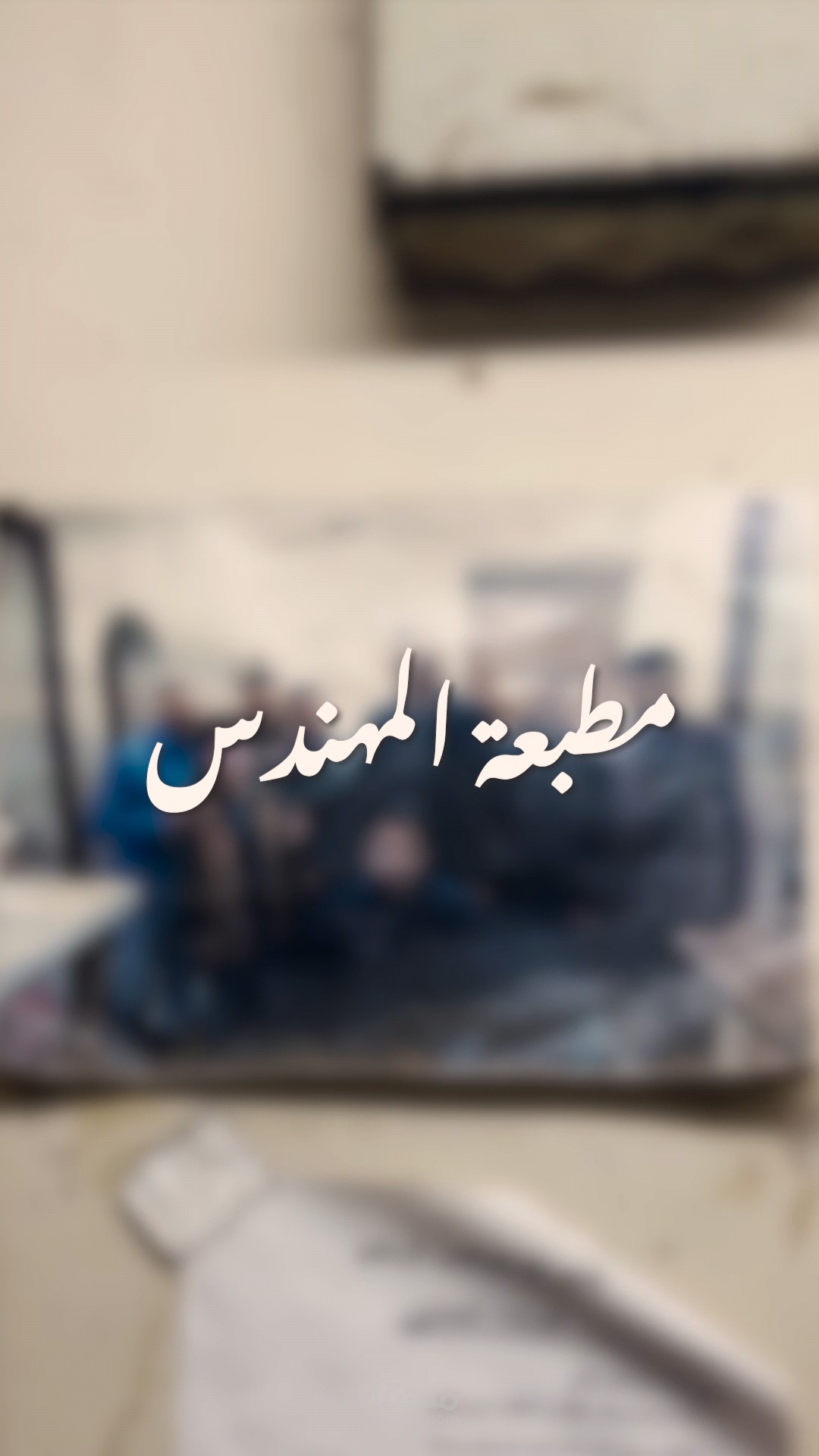 فيتشر مطبعة المهندس