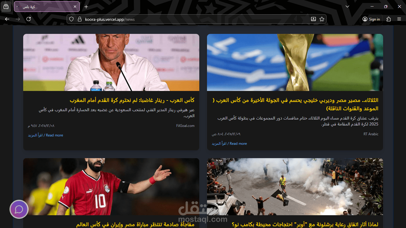 KORA PLUS  منصة متكامله لكرة القدم