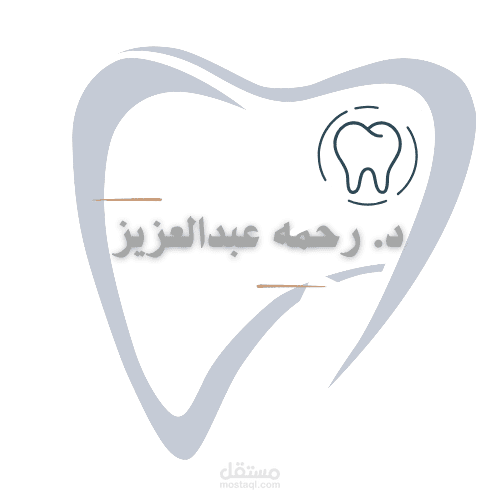 تصميم لوجو احترافي لعيادة أسنان