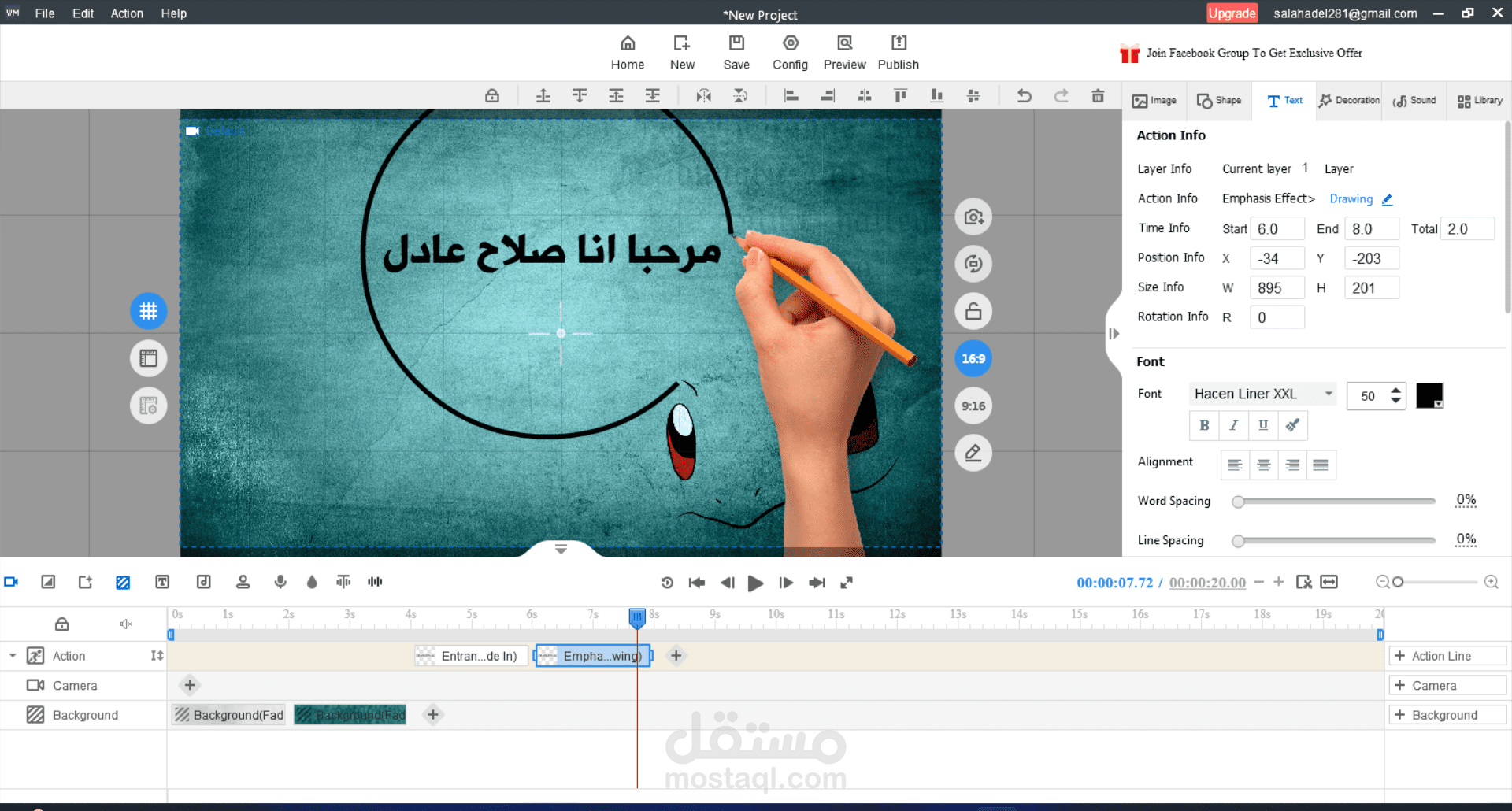 إنتاج فيديو توضيحي بأسلوب Whiteboard