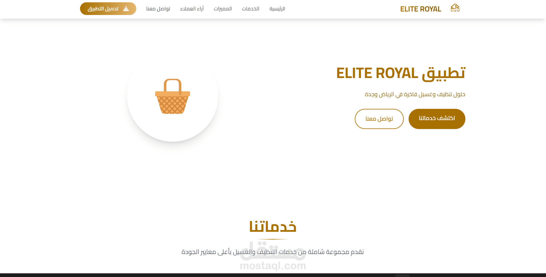 ELITE ROYAL