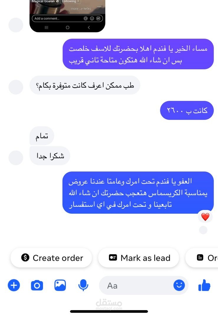 موديراتور (moderator)في صفحة  jewelry store