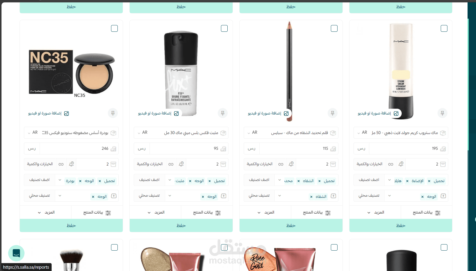 ادخال بيانات عبر متجر الكتروني
