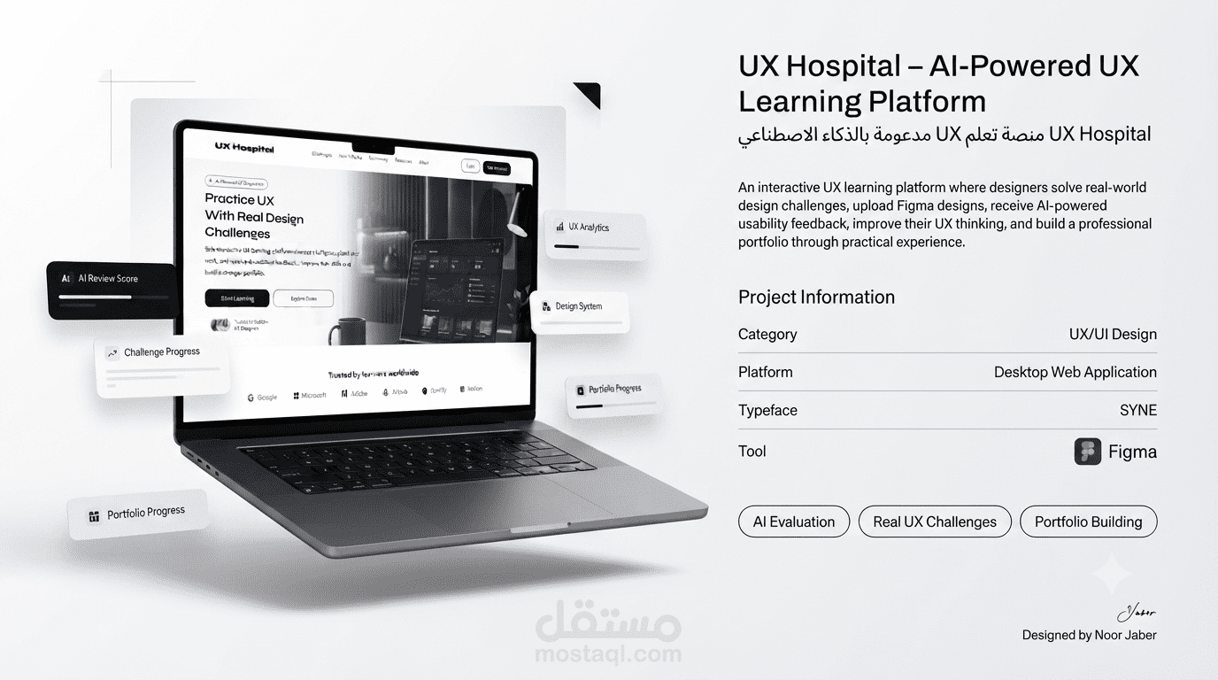 UX Hospital – AI-Powered UX Learning Platform