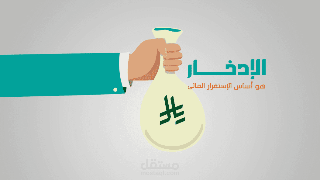 تصميم اعلانات الموشن جرافيك الاحترافية