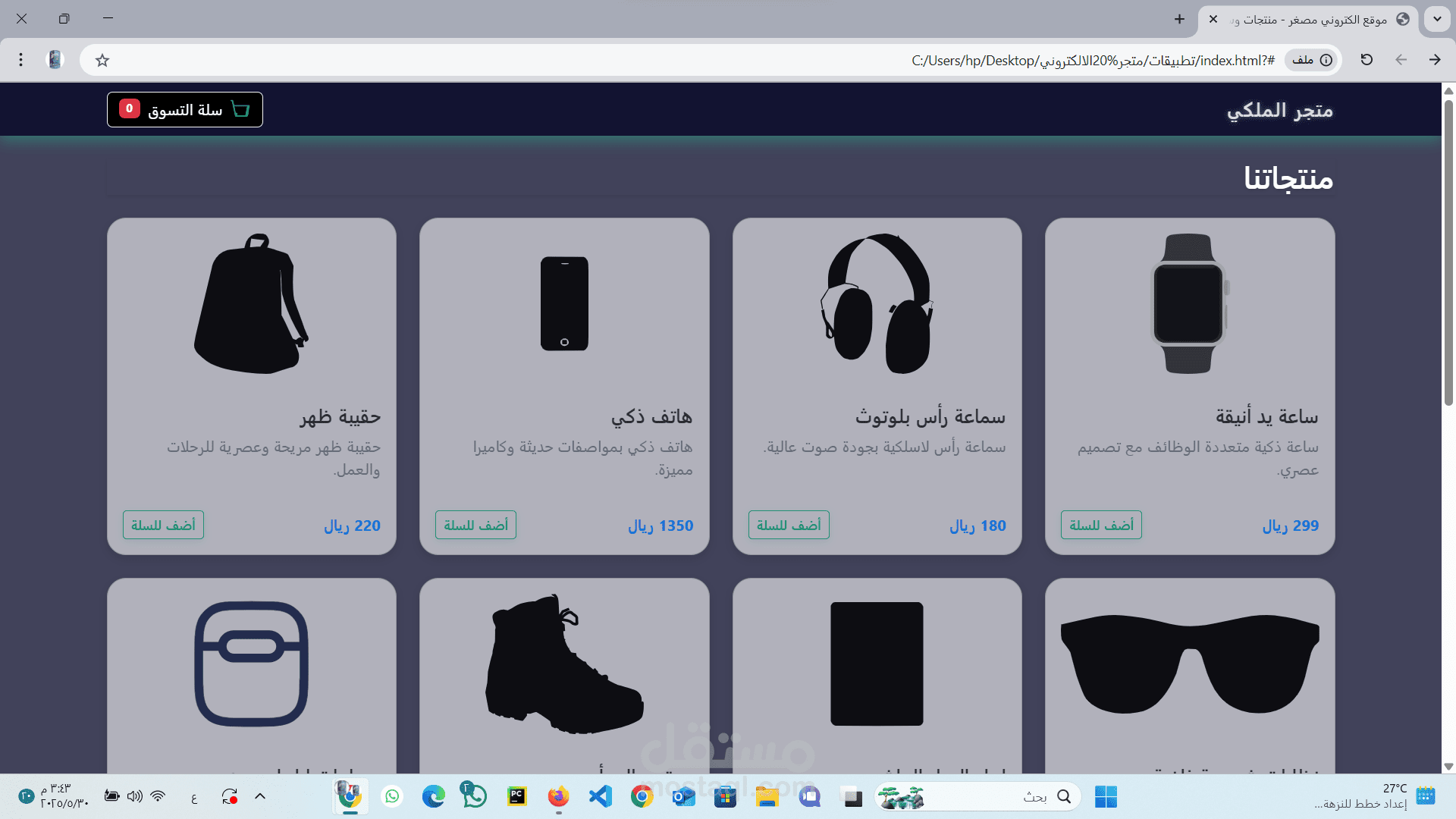 متجر مصغر الالكتروني