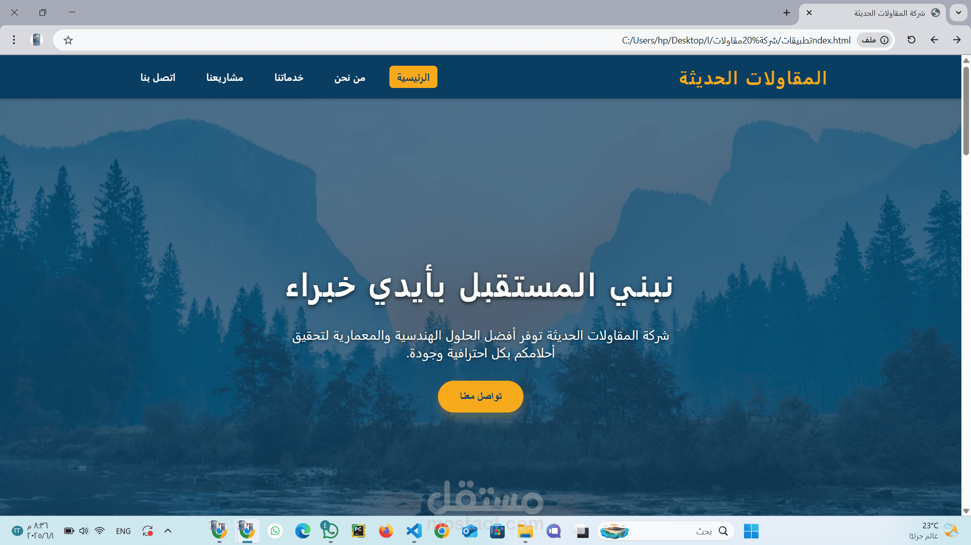 موقع ل  شركة المقاولات