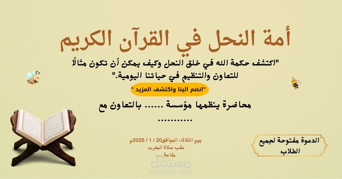 إعلان محاضرة