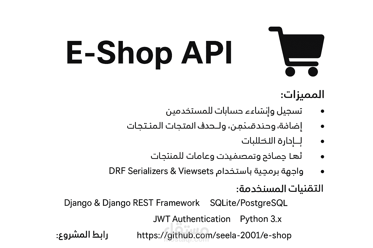 E-shop