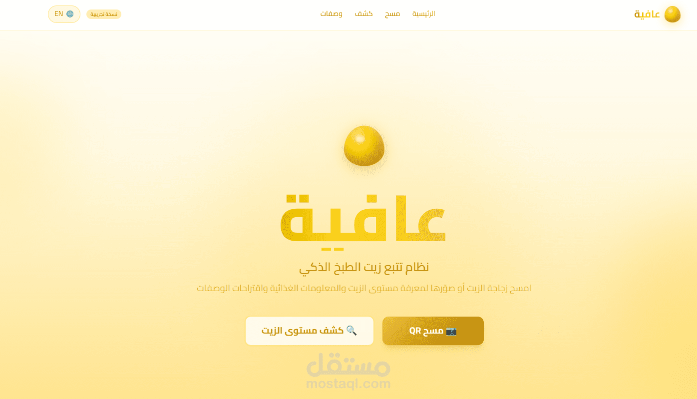 عافية – منصة ويب للخدمات والمعلومات الصحية