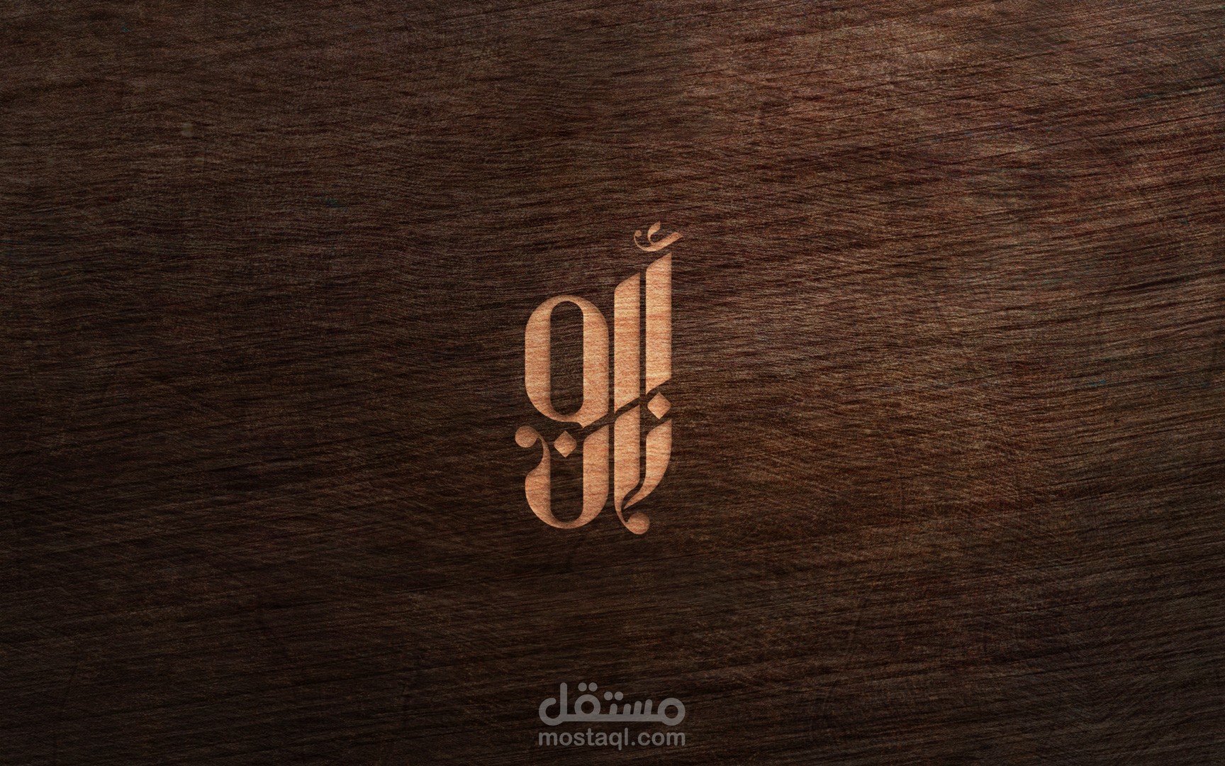 تصميم شعار وهوية لشركة اروزان