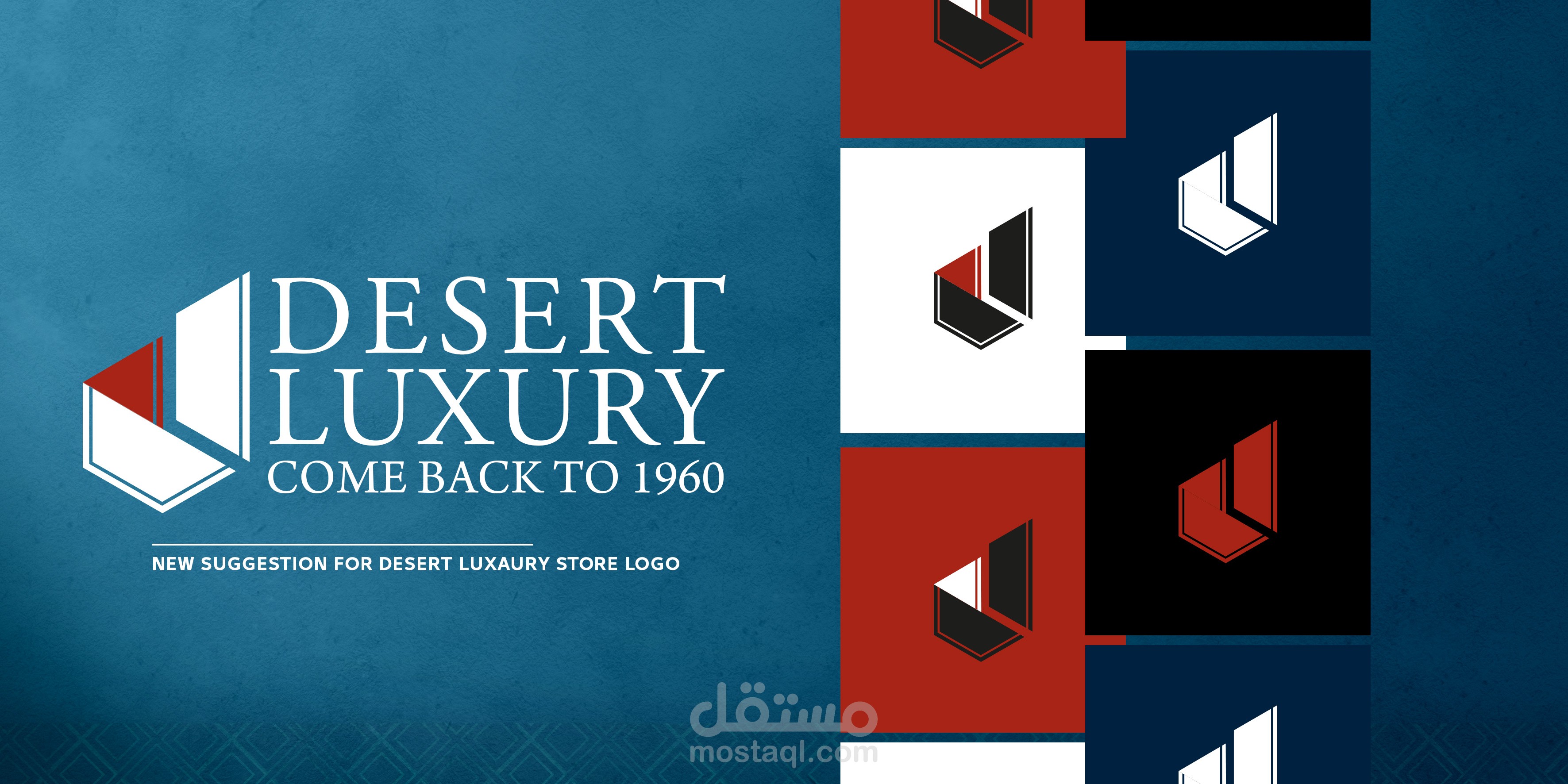 تصميم شعار لمتجر Desert للملابس