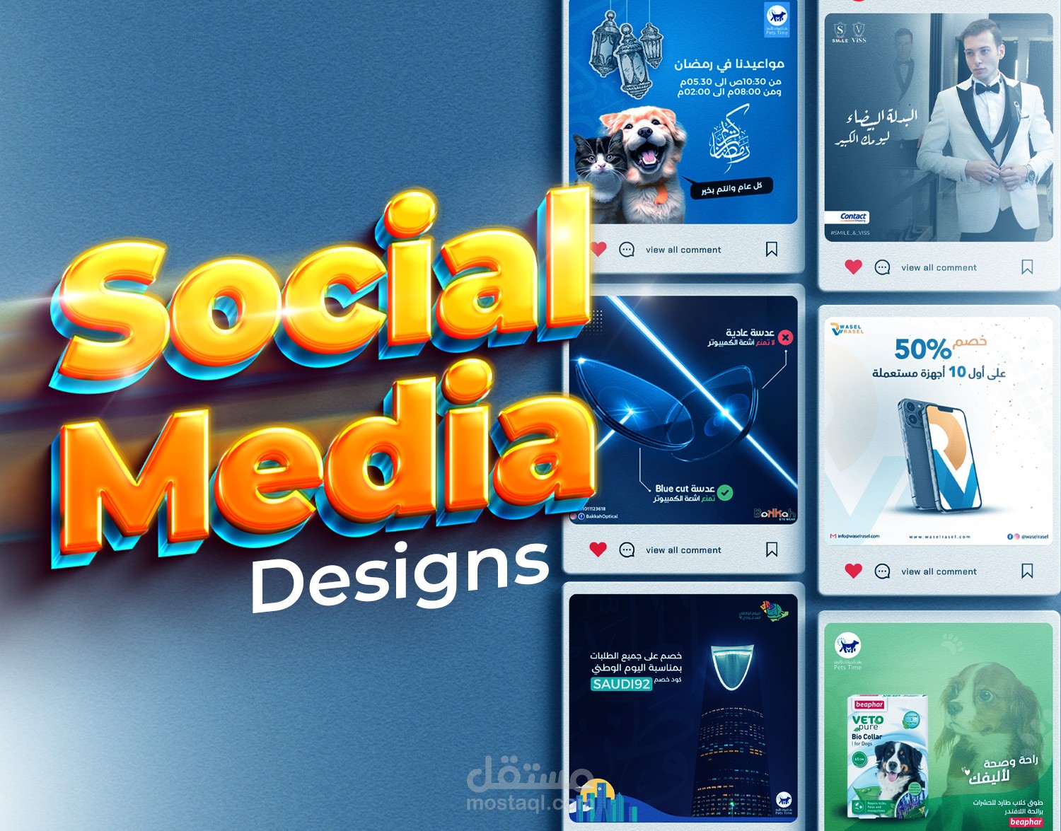 تصميم منشورات اعلانية فيسبوك وانستجرام