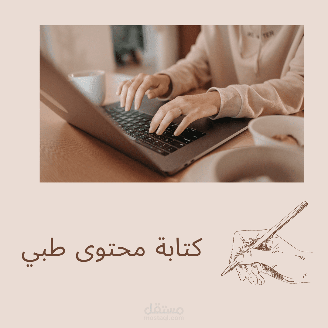 كتابة مقال في موقع ويب طب بعنوان"علاج التهاب المفاصل الروماتويدي بالأعشاب"