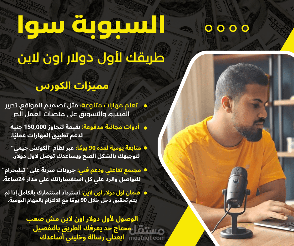 تصميم بوست سوشيال ميديا